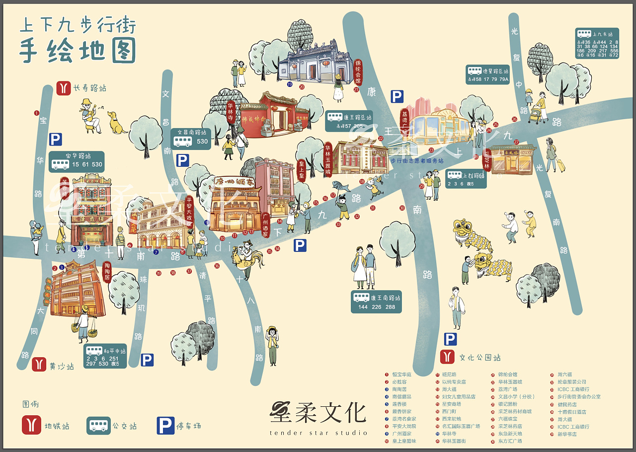 如何查看最新的景县汽车站时刻表？